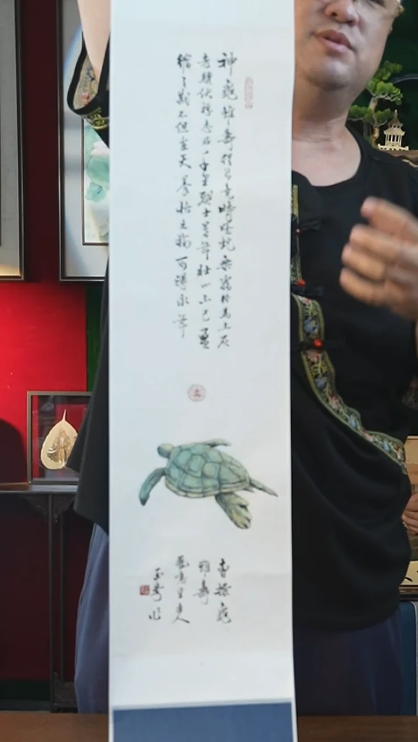 书法20*155书画卷轴工笔玄武刘