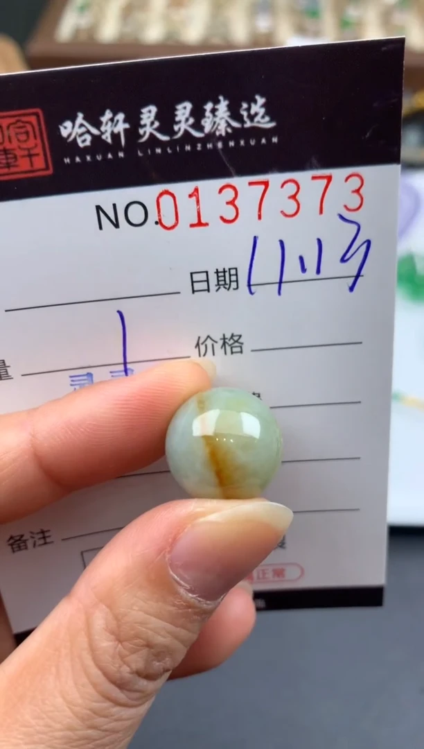 颈饰未镶嵌翡翠哈轩  挂件1