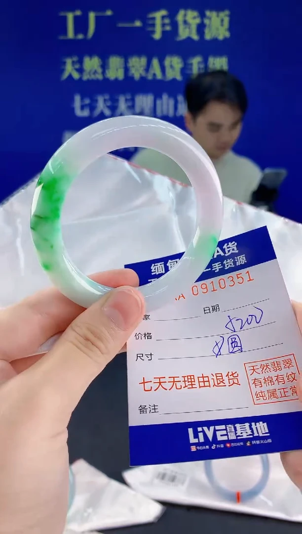 未镶嵌手镯翡翠小****?51