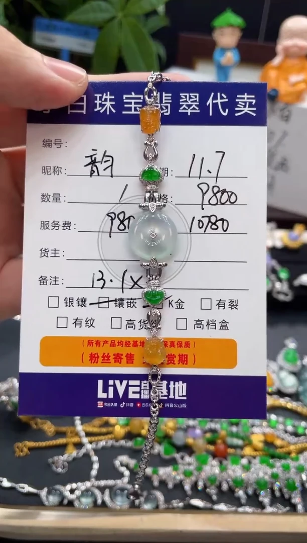 18K金镶嵌手链翡翠韵*茗手链