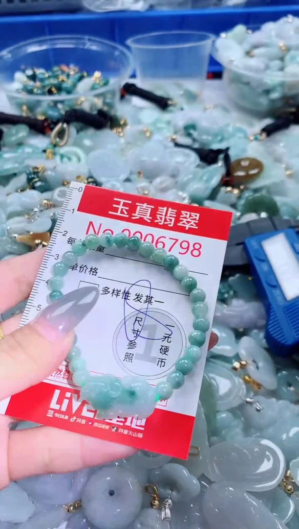 吊坠(不含链)未镶嵌翡翠6798