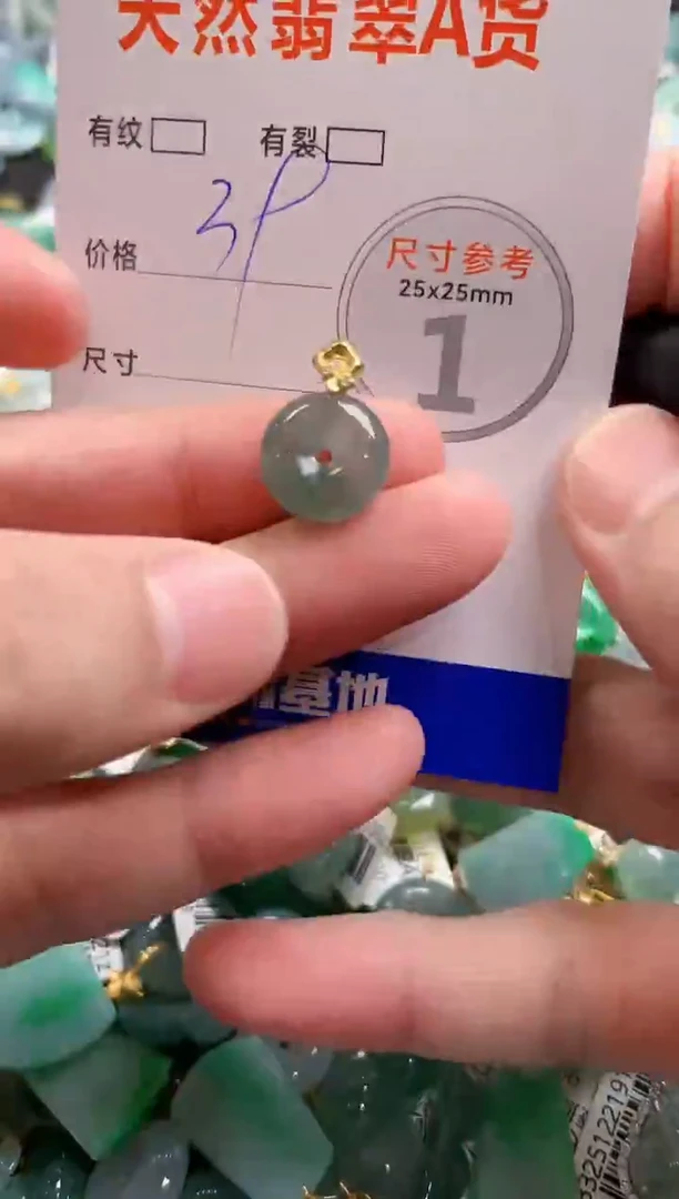 颈饰未镶嵌翡翠29104407