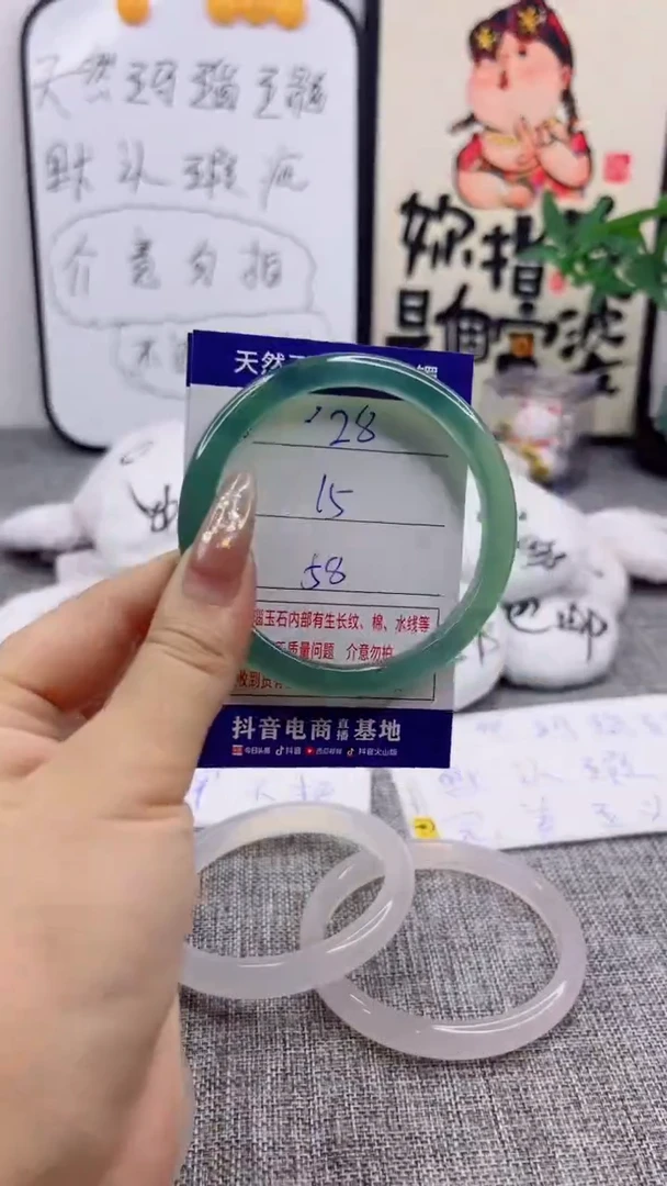 玛瑙/玉髓手镯未镶嵌28