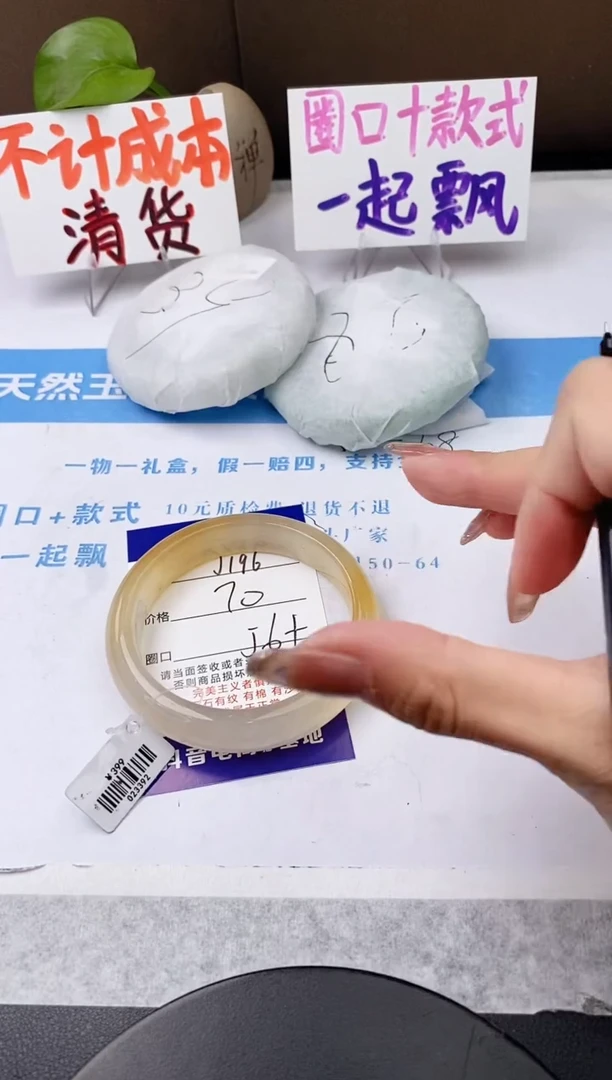 未镶嵌手镯石英质玉j196-HB56+