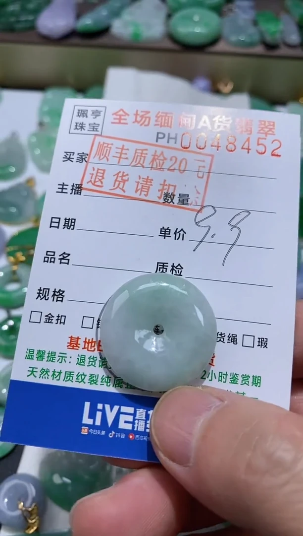 翡翠未镶嵌吊坠(不含链)平安扣