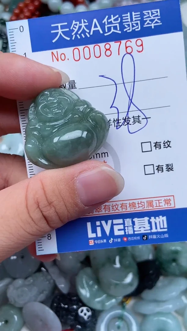 翡翠挂件未镶嵌翡翠