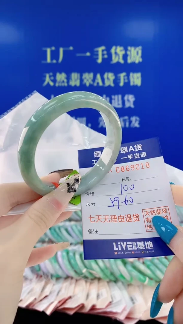 未镶嵌手镯翡翠18