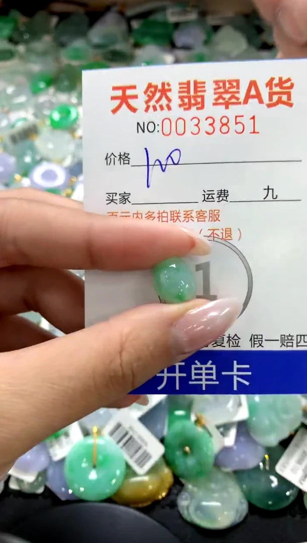 颈饰未镶嵌翡翠1111111111111111