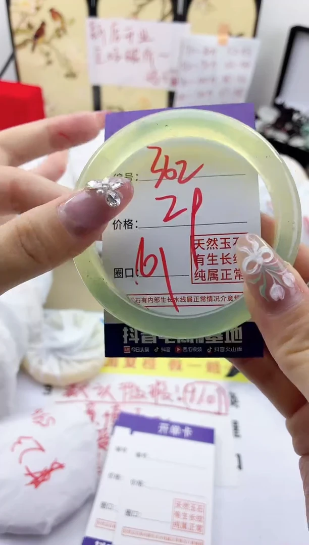 玛瑙/玉髓手镯未镶嵌362