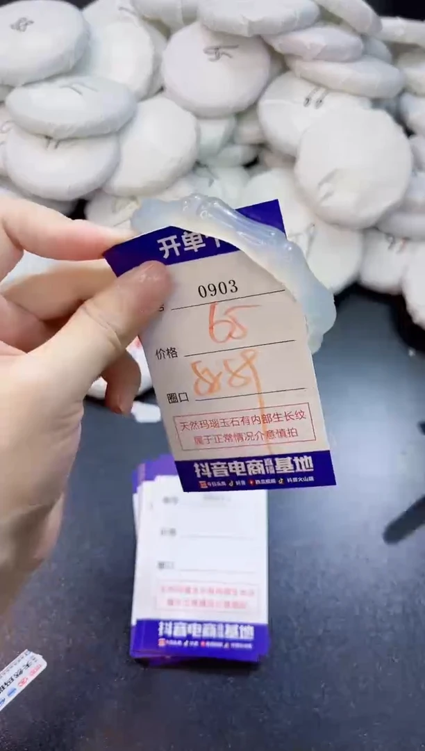 玛瑙/玉髓手镯未镶嵌0903