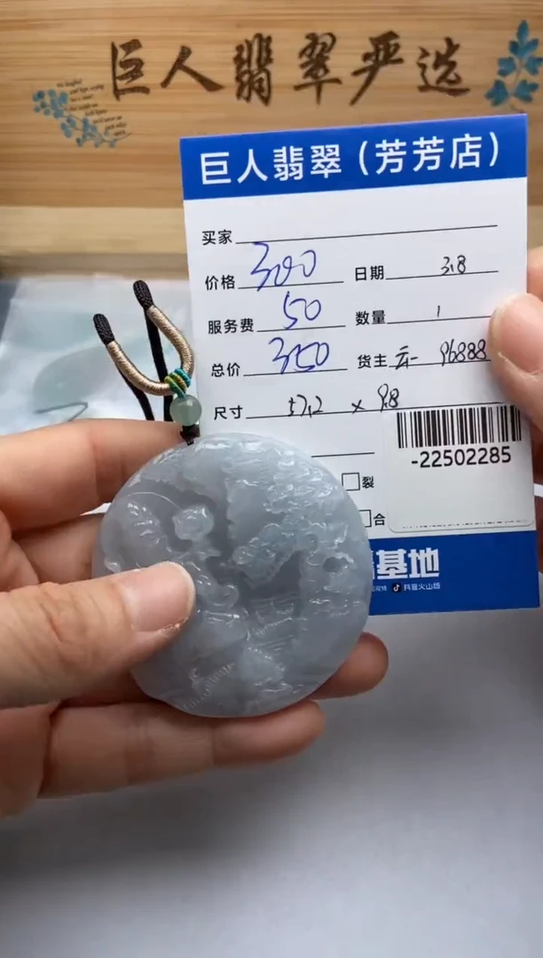 【闪购商品】翡翠颈饰未镶嵌多人-22502285