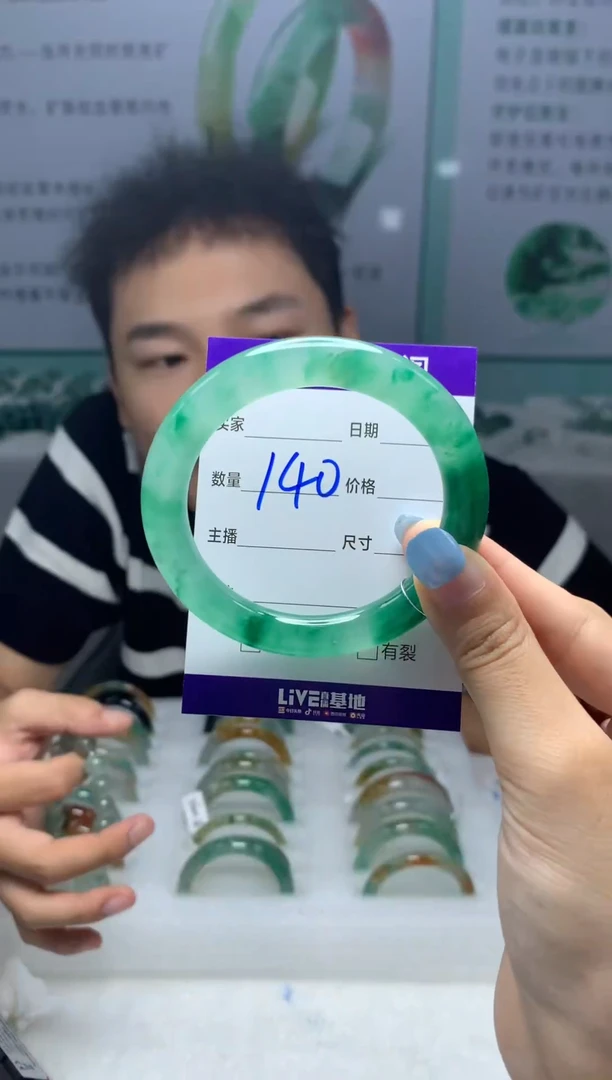 未镶嵌手镯石英质玉（非洲翠）锦*1