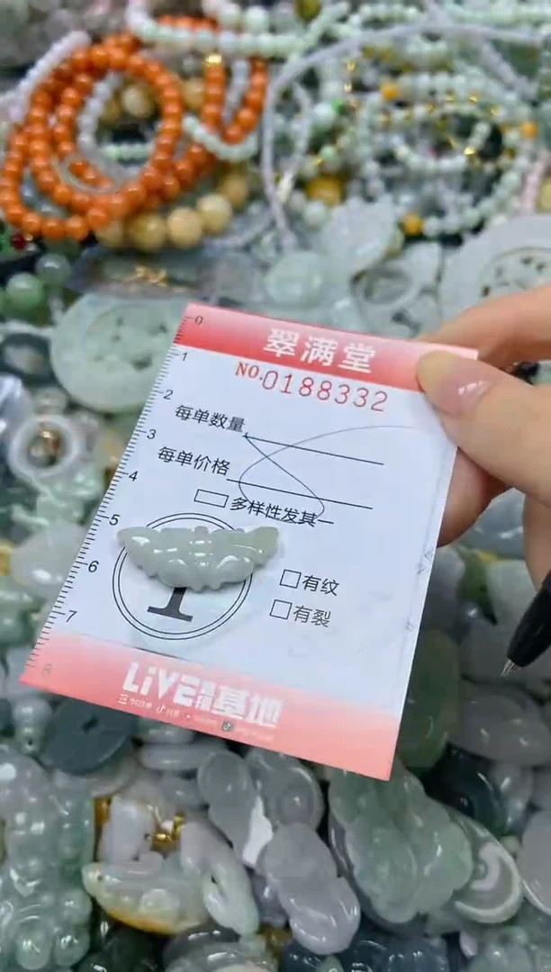 颈饰未镶嵌翡翠闪购0188332