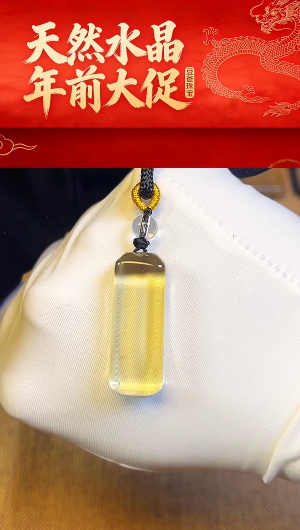 豆爸家天然水晶一物一拍43