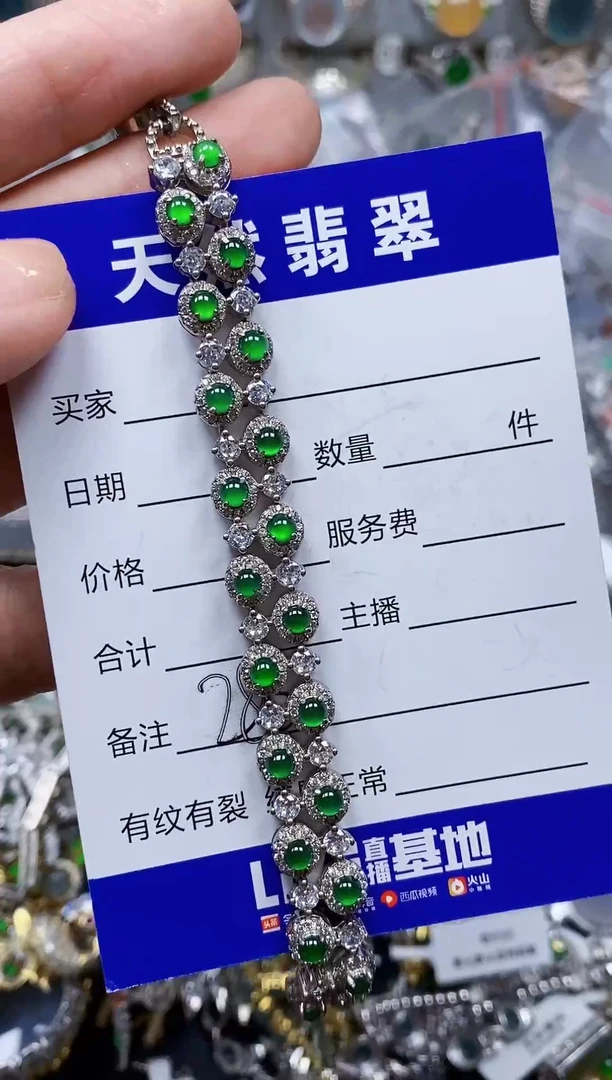 银S925镶嵌手链翡翠282