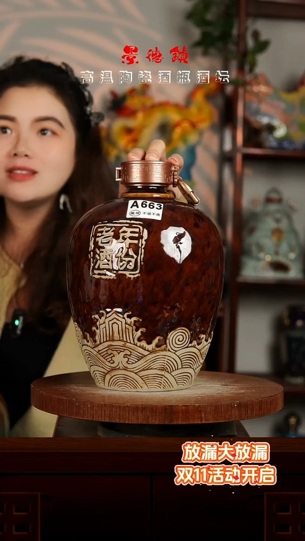 景德镇垚晶陶瓷微瑕5斤A663