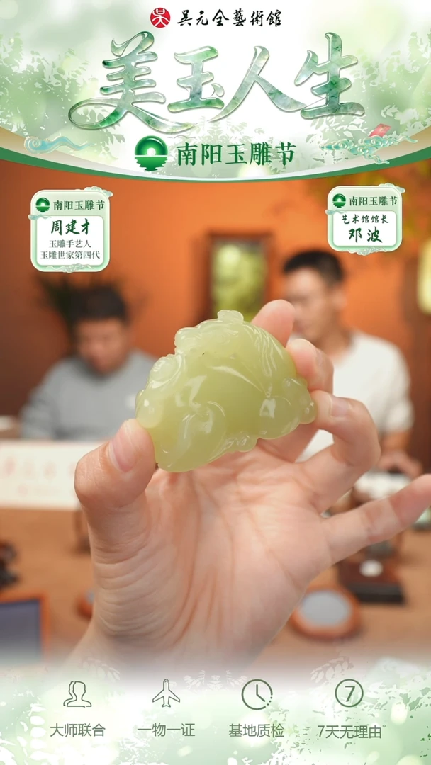 未镶嵌和田玉挂件171-马上封侯-若羌黄口