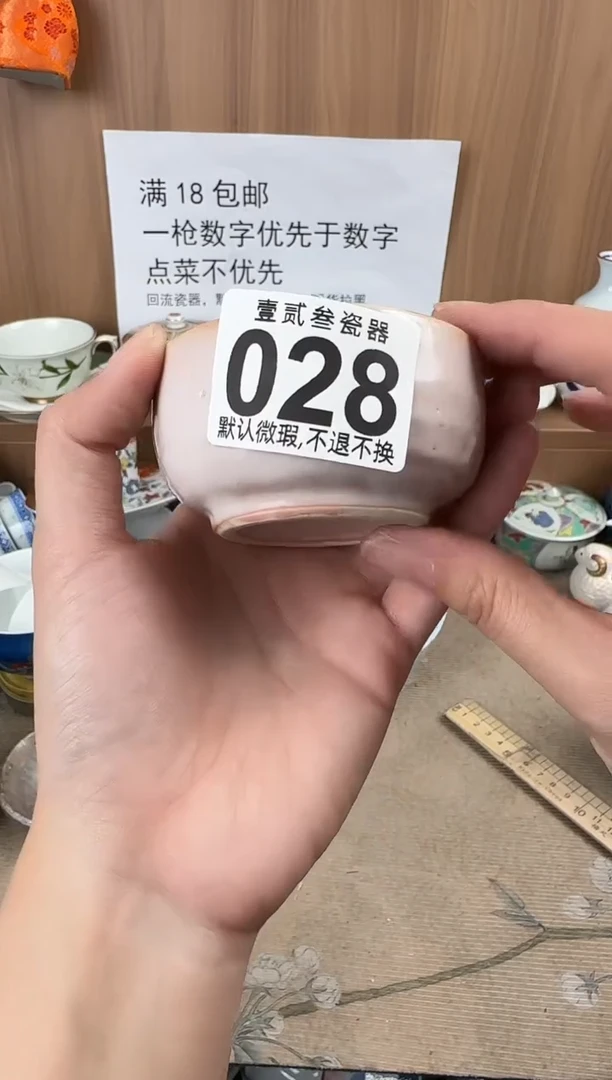 小****子瓷器瓷器瓷器瓷器