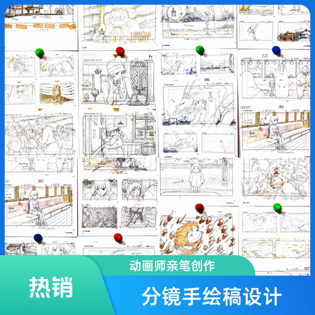 宫崎骏动漫原画线稿切页千与千寻悬崖上的金鱼姬