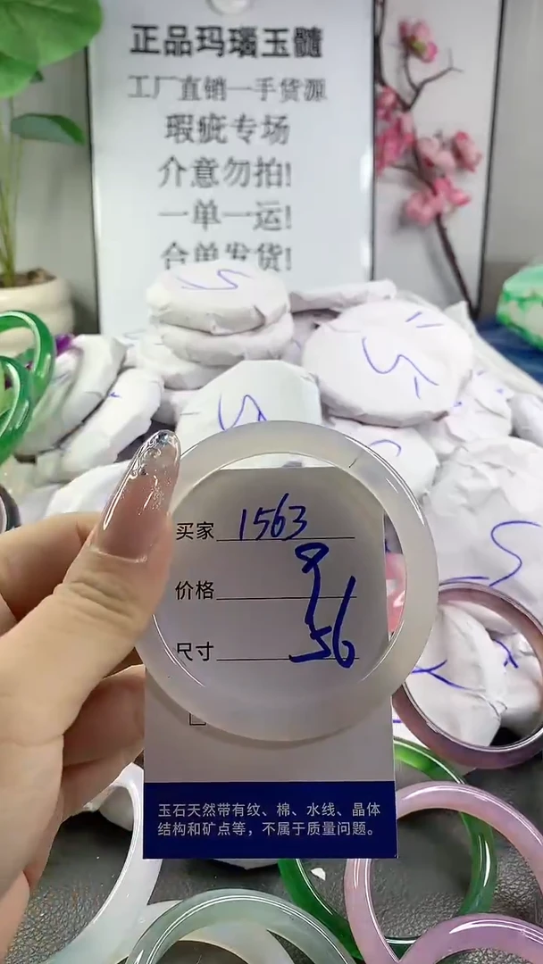 玛瑙/玉髓手镯未镶嵌1563