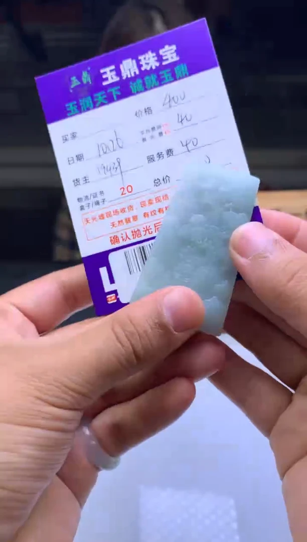 未镶嵌定制翡翠鄂****修 F04000262