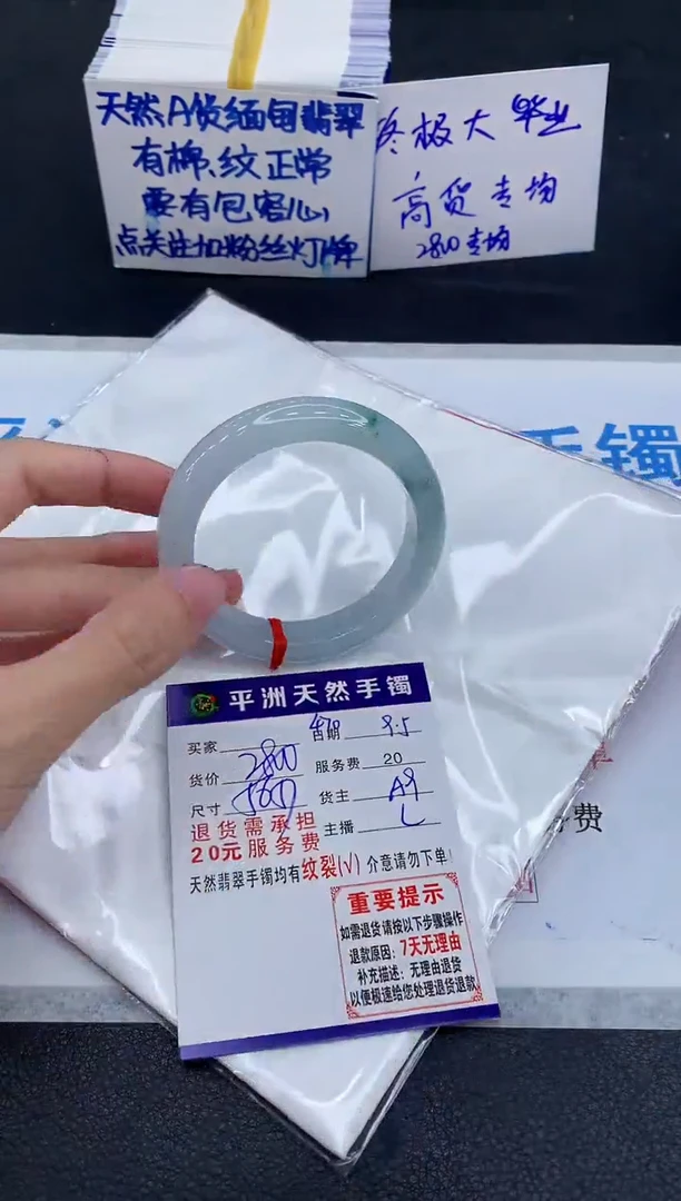 未镶嵌手镯翡翠1