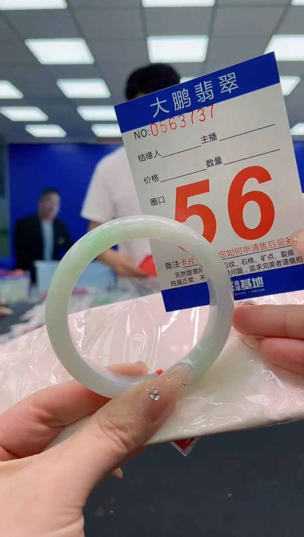 翡翠手镯未镶嵌AAAAAAAAA