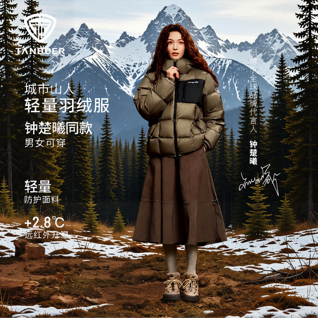 【钟楚曦同款】坦博尔男女时尚户外短款运动百搭大牌潮流羽绒服379z