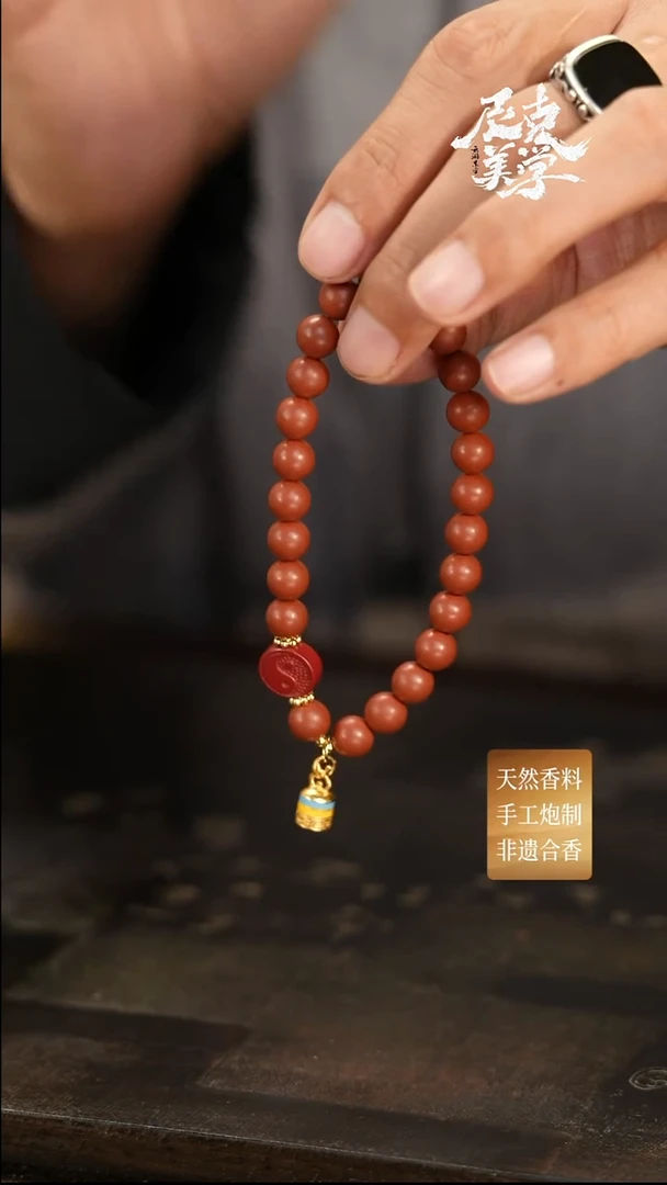 摆件合香珠手串-九重春色宴天香（单圈0.8）-QT202601005
