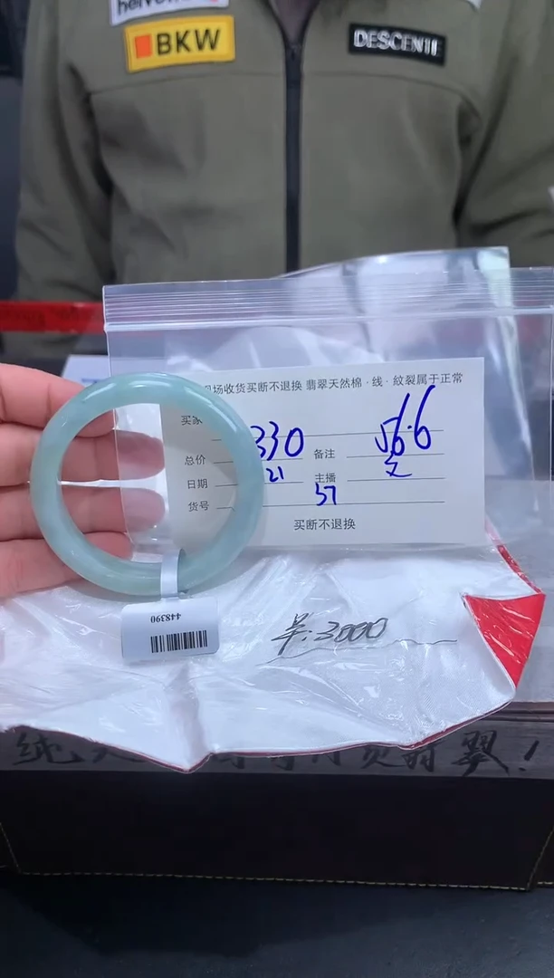 【闪购商品】定制翡翠未镶嵌毛货手镯需精细抛光/56