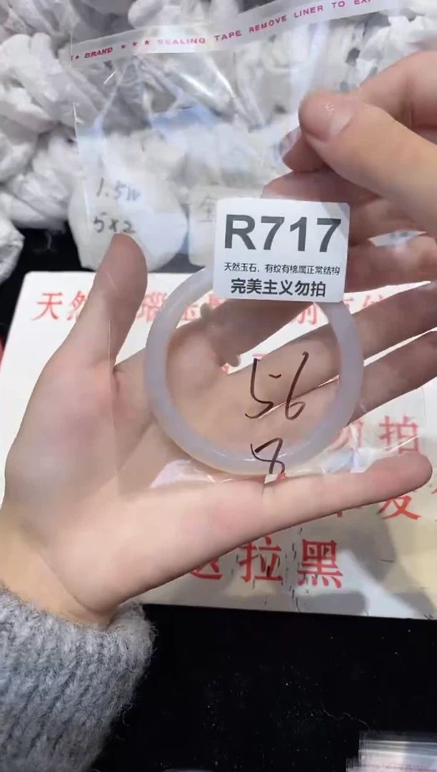 手镯玛瑙/玉髓未镶嵌56