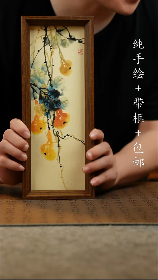 国画纯手绘 原创国风国画 12.5*31.5