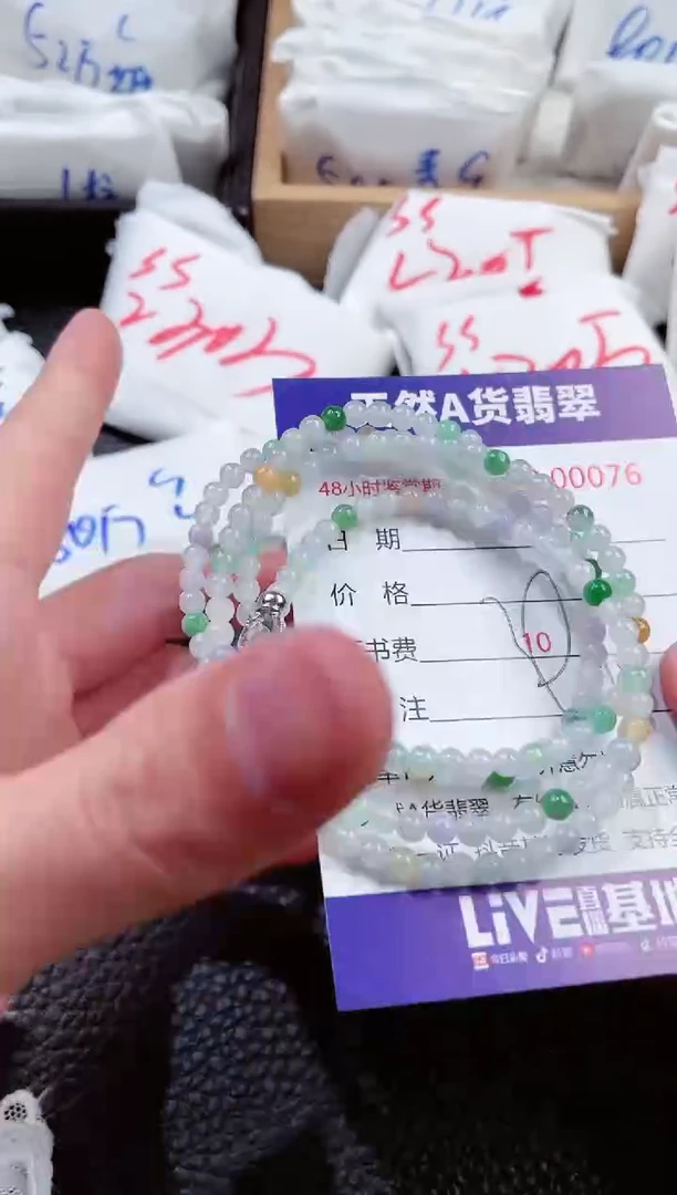 【闪购商品】翡翠颈饰未镶嵌00000076