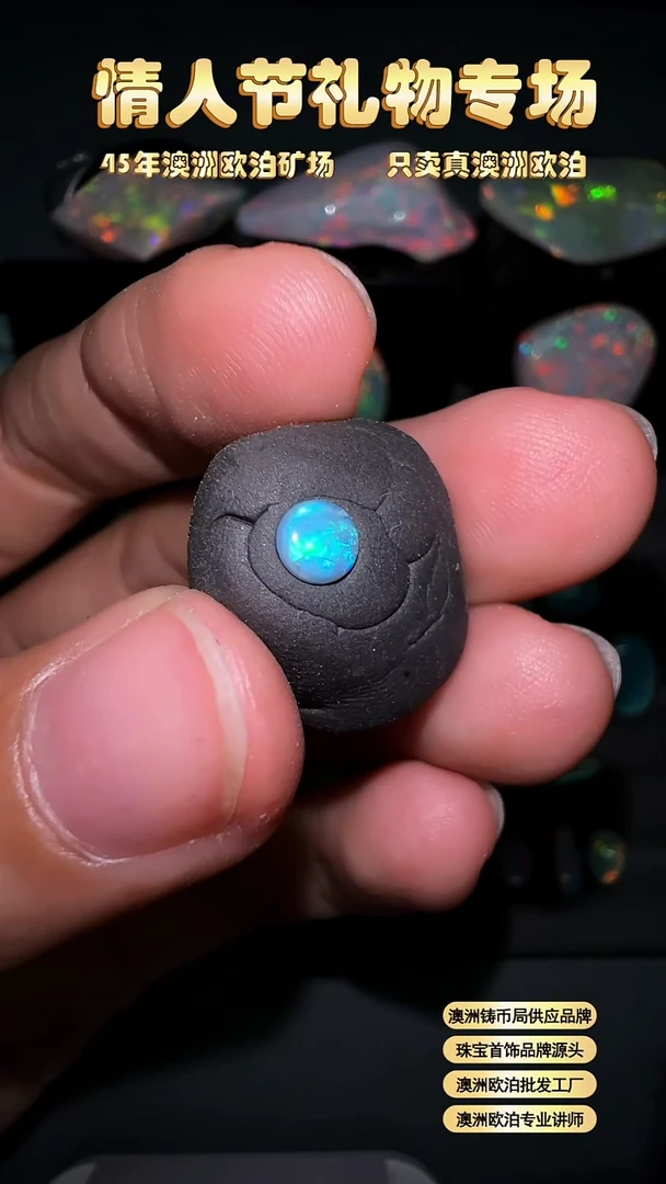 【闪购商品】欧泊宝石未镶嵌澳洲天然欧泊特价