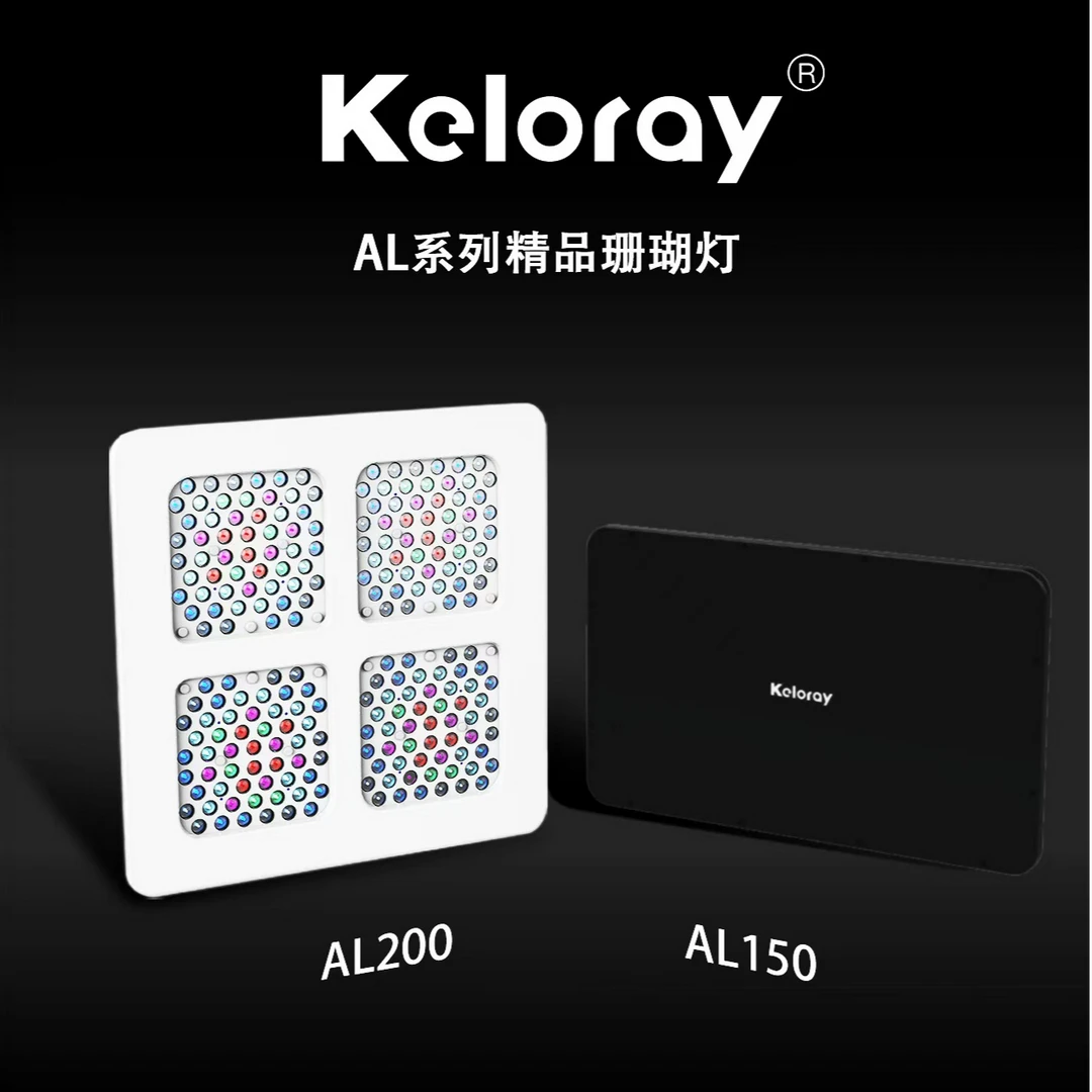 钜彩KELORAY AL200/150珊瑚灯海水全光谱防水防尘超薄无风扇静音