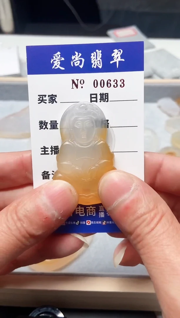 【闪购商品】翡翠吊坠(赠链)未镶嵌多样性拍一发一000