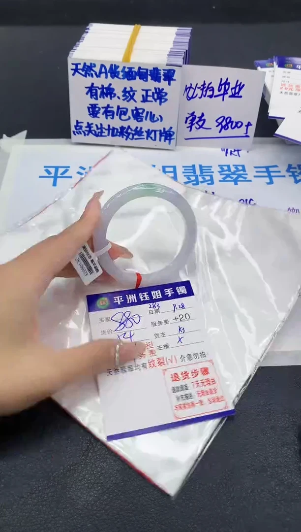 未镶嵌手镯翡翠1