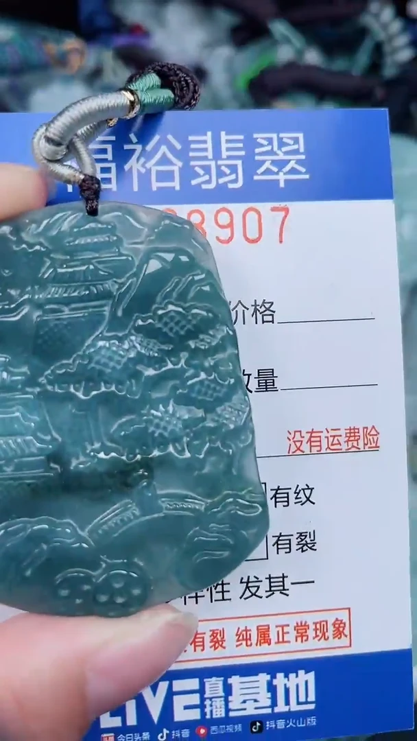 颈饰未镶嵌翡翠...0008907