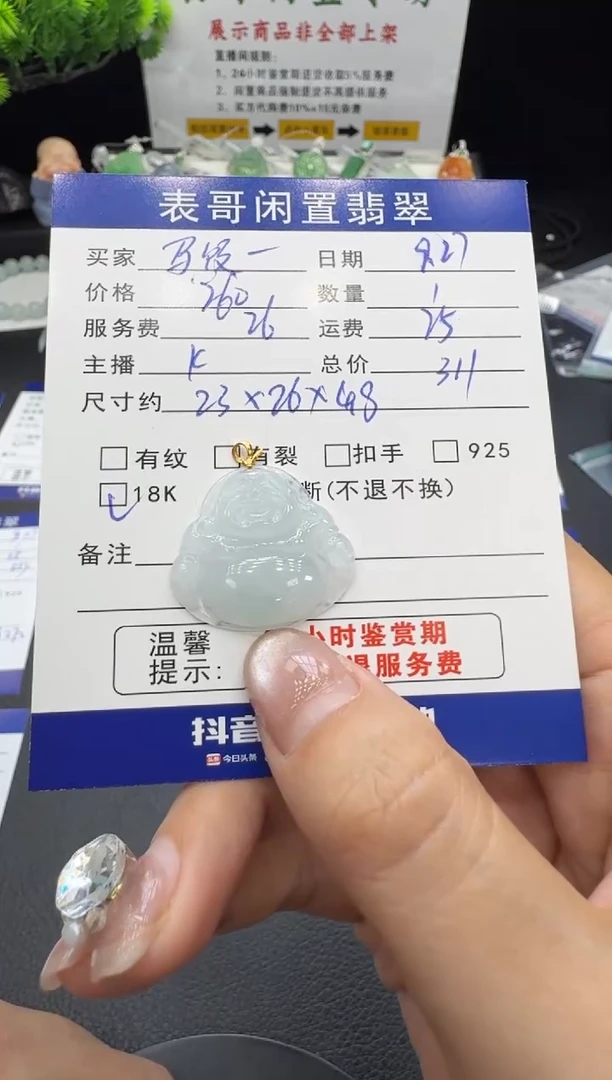 颈饰18K金镶嵌翡翠马****）翡翠吊坠