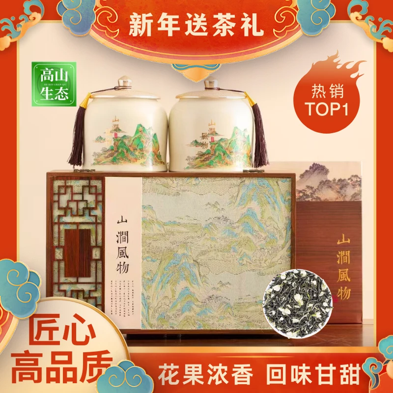[顺丰包邮]正宗茉莉飘雪花茶2024新茶浓香型茉莉花高档陶瓷礼盒装