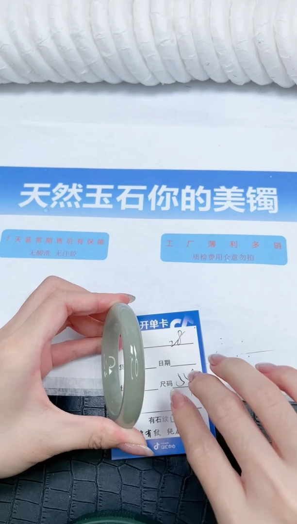 石英质玉手镯未镶嵌28-54