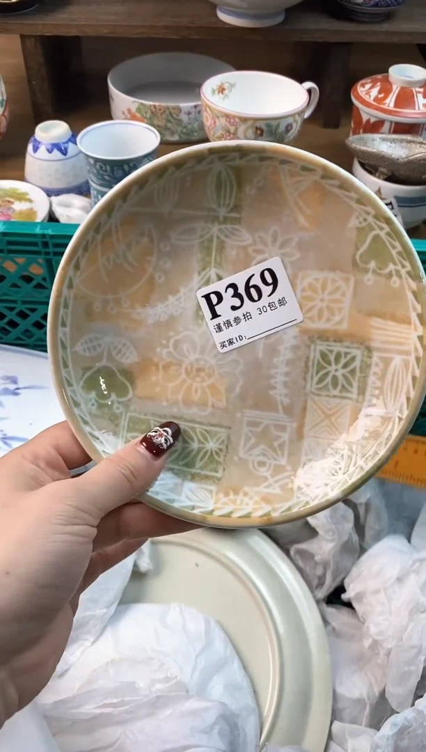 【闪购商品】瓷片[○･｀Д´･ ○]