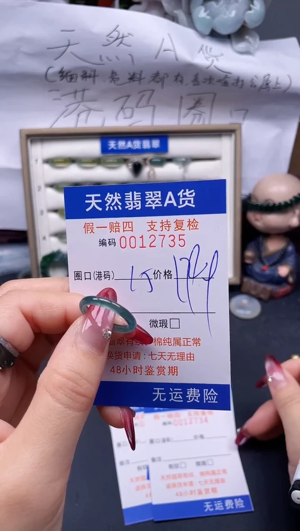 【闪购商品】翡翠戒指未镶嵌15*12735--