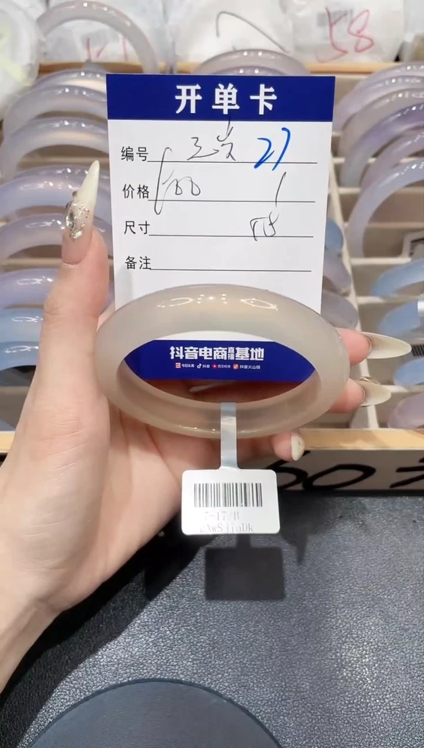手镯玛瑙/玉髓未镶嵌三*27