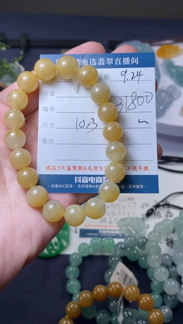 未镶嵌定制翡翠手串