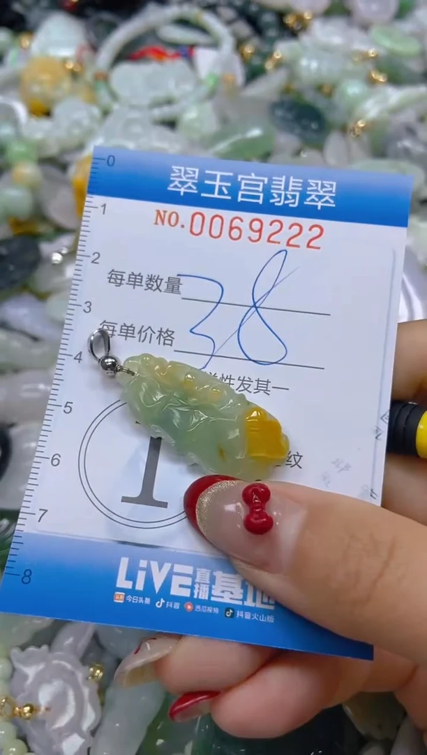 【闪购商品】翡翠颈饰未镶嵌闪购0069222