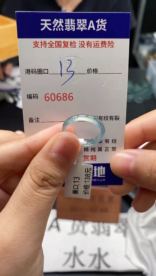 未镶嵌戒指翡翠天然A货翡翠0686