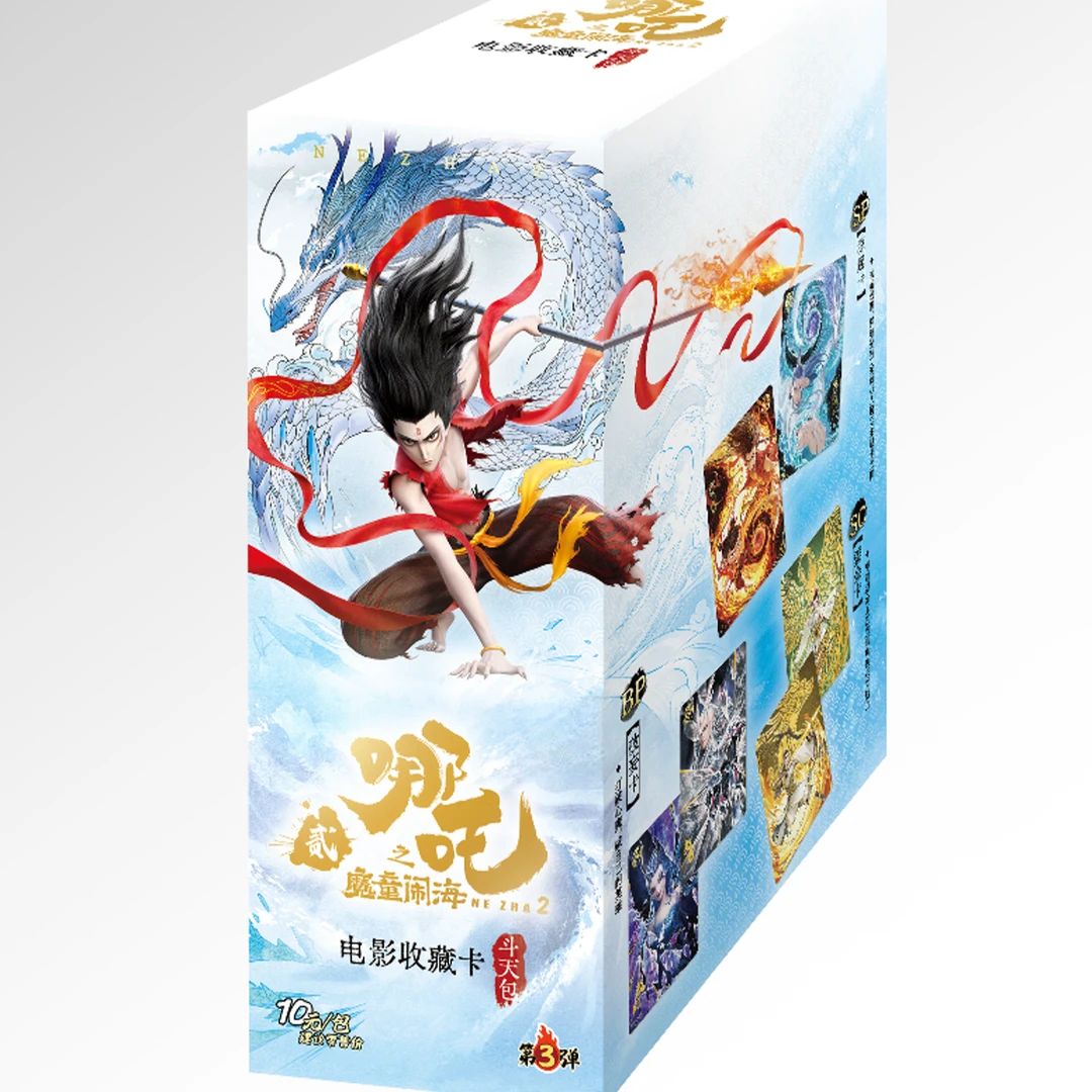 【玩法哪吒之魔童闹海】电影收藏卡-斗天包-第三弹-