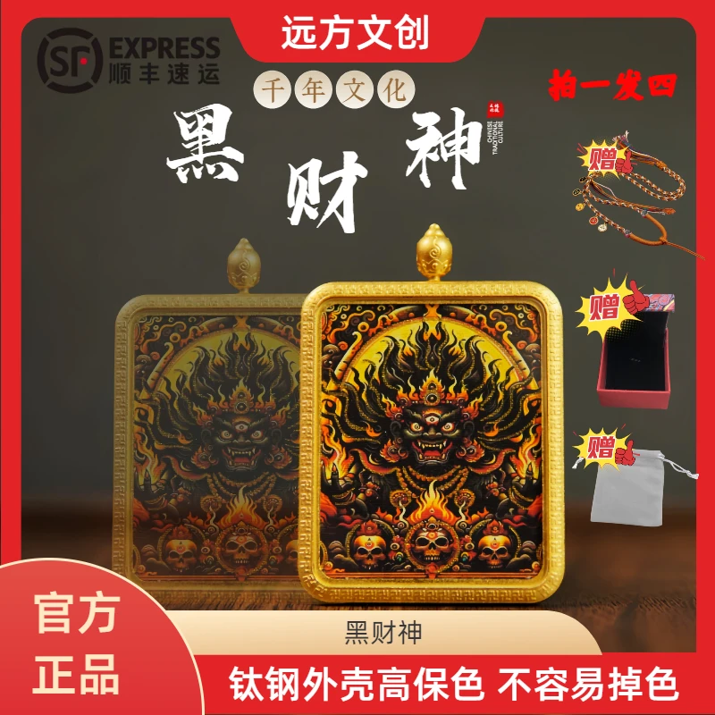 唐卡 黄财神 黑财神项链 五路财神吊坠护身符 车挂 财神系列唐卡
