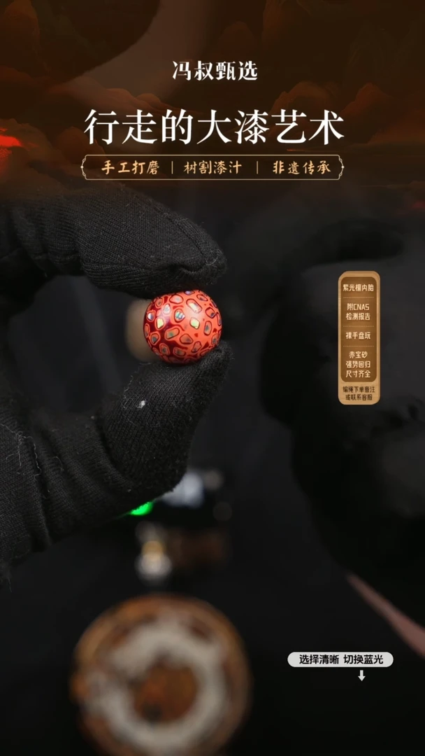 【闪购商品】【七巷大漆】螺钿1.5-95